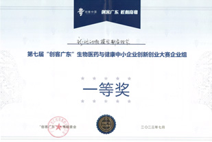 Enterprise Category Winner, 7th