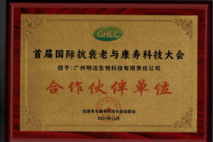 Partner Unit, 1st International Conference on Anti-Aging and Longevity Science & Technology