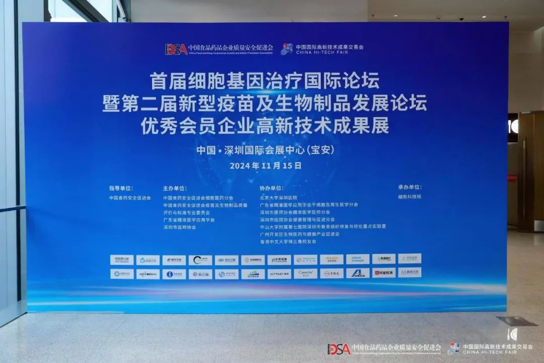 会议现场|第二十六届中国国际高新技术成果交易会回顾